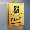 تابلو مولتی خروج راست